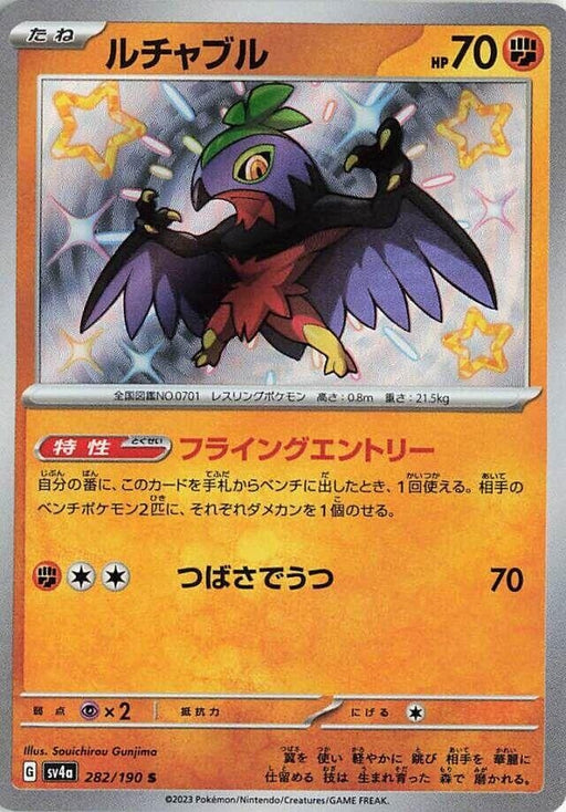Image for Japanese Pokemon Japan - Hawlucha (282/190) (Holofoil) [SV4a: Shiny Treasure ex] - Pokemon Japan