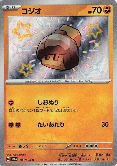 Image for Japanese Pokemon Japan - Nacli (283/190) (Holofoil) [SV4a: Shiny Treasure ex] - Pokemon Japan