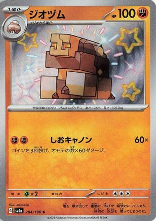 Japanese Pokémon - Naclstack - 284/190  Holofoil [SV4a: Shiny Treasure ex]