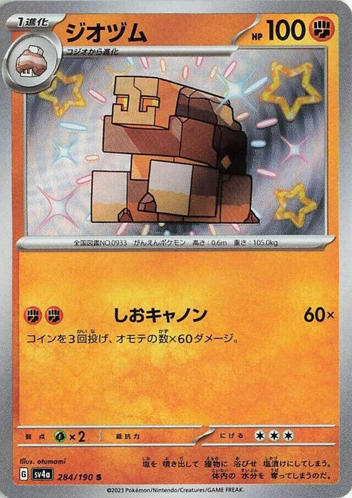Image for Japanese Pokemon Japan - Naclstack (284/190) (Holofoil) [SV4a: Shiny Treasure ex] - Pokemon Japan