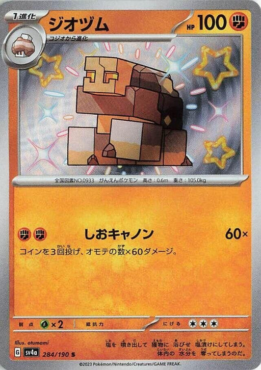 Image for Japanese Pokemon Japan - Naclstack (284/190) (Holofoil) [SV4a: Shiny Treasure ex] - Pokemon Japan
