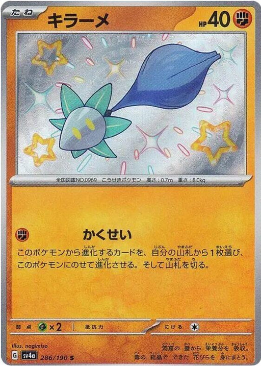 Image for Japanese Pokemon Japan - Glimmet (286/190) (Holofoil) [SV4a: Shiny Treasure ex] - Pokemon Japan