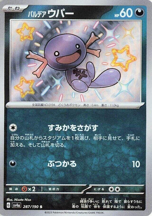 Image for Japanese Pokemon Japan - Paldean Wooper (287/190) (Holofoil) [SV4a: Shiny Treasure ex] - Pokemon Japan