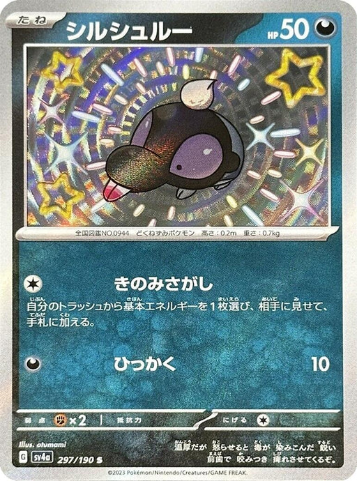 Image for Japanese Pokemon Japan - Shroodle (297/190) (Holofoil) [SV4a: Shiny Treasure ex] - Pokemon Japan