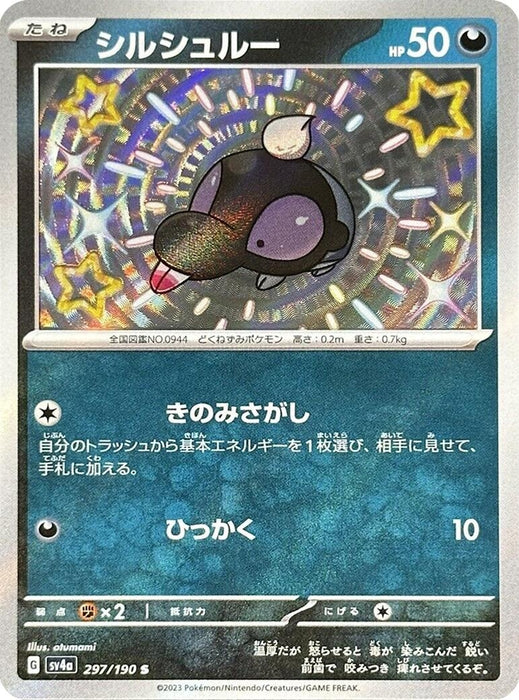 Image for Japanese Pokemon Japan - Shroodle (297/190) (Holofoil) [SV4a: Shiny Treasure ex] - Pokemon Japan