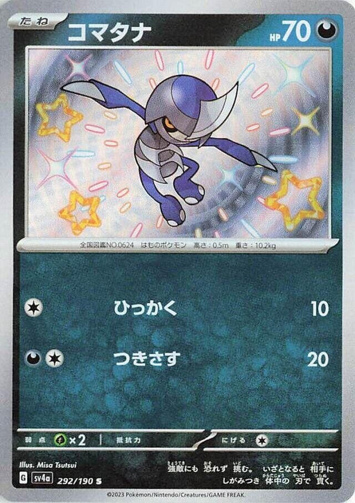 Image for Japanese Pokemon Japan - Pawniard (292/190) (Holofoil) [SV4a: Shiny Treasure ex] - Pokemon Japan