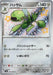 Image for Japanese Pokemon Japan - Scizor (299/190) (Holofoil) [SV4a: Shiny Treasure ex] - Pokemon Japan