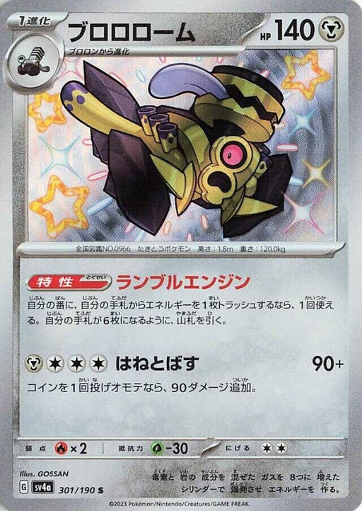 Image for Japanese Pokemon Japan - Revavroom (301/190) (Holofoil) [SV4a: Shiny Treasure ex] - Pokemon Japan