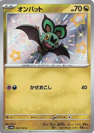 Japanese Pokémon - Noibat - 302/190  Holofoil [SV4a: Shiny Treasure ex]