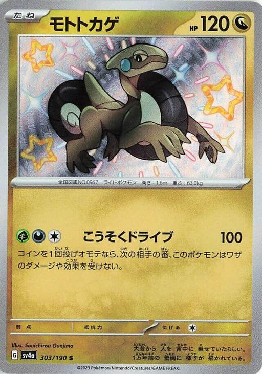 Image for Japanese Pokemon Japan - Cyclizar (303/190) (Holofoil) [SV4a: Shiny Treasure ex] - Pokemon Japan