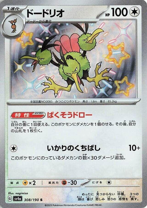 Image for Japanese Pokemon Japan - Dodrio (308/190) (Holofoil) [SV4a: Shiny Treasure ex] - Pokemon Japan