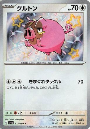 Japanese Pokémon - Lechonk - 315/190  Holofoil [SV4a: Shiny Treasure ex]