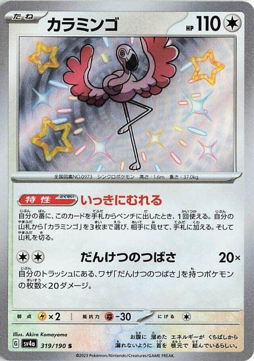 Image for Japanese Pokemon Japan - Flamigo (319/190) (Holofoil) [SV4a: Shiny Treasure ex] - Pokemon Japan