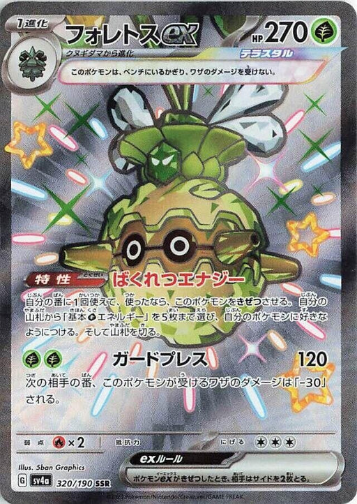 Image for Japanese Pokemon Japan - Forretress ex (320/190) (Holofoil) [SV4a: Shiny Treasure ex] - Pokemon Japan