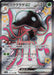 Image for Japanese Pokemon Japan - Toedscruel ex (322/190) (Holofoil) [SV4a: Shiny Treasure ex] - Pokemon Japan