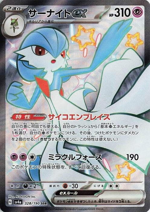 Image for Japanese Pokemon Japan - Gardevoir ex (328/190) (Holofoil) [SV4a: Shiny Treasure ex] - Pokemon Japan