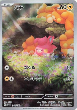 Japanese Pokémon - Pawmi - 340/190  Holofoil [SV4a: Shiny Treasure ex]