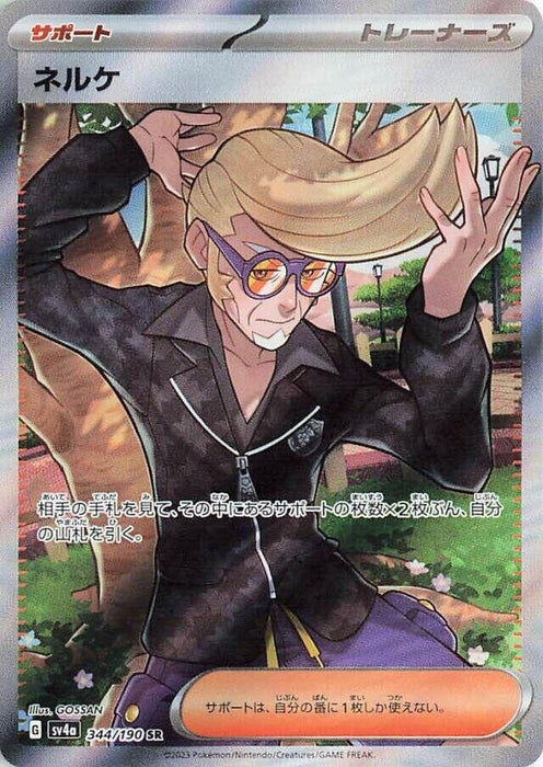Image for Japanese Pokemon Japan - Clive (344/190) (Holofoil) [SV4a: Shiny Treasure ex] - Pokemon Japan