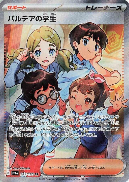 Image for Japanese Pokemon Japan - Paldean Student (345/190) (Holofoil) [SV4a: Shiny Treasure ex] - Pokemon Japan