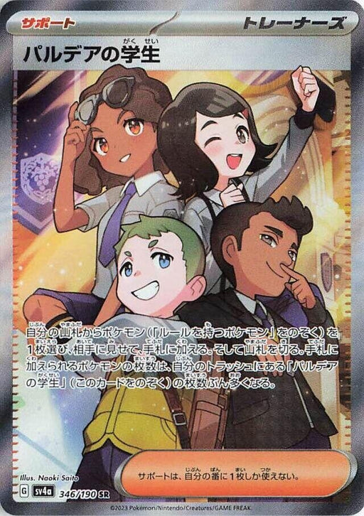 Image for Japanese Pokemon Japan - Paldean Student (346/190) (Holofoil) [SV4a: Shiny Treasure ex] - Pokemon Japan