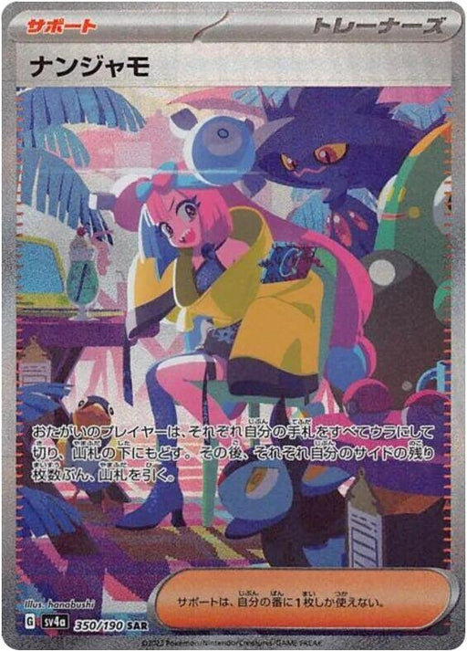Image for Japanese Pokemon Japan - Iono (350/190) [SV4a: Shiny Treasure ex] (SV4a) - Pokemon Japan