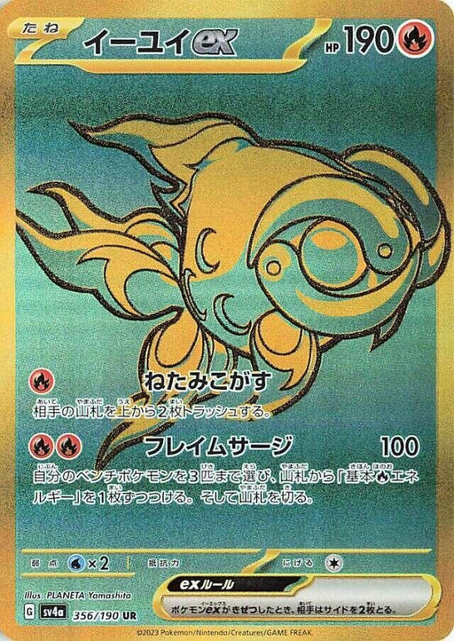 Image for Chi-Yu ex (356/190) (Holofoil) [SV4a: Shiny Treasure ex] - Pokemon Japan