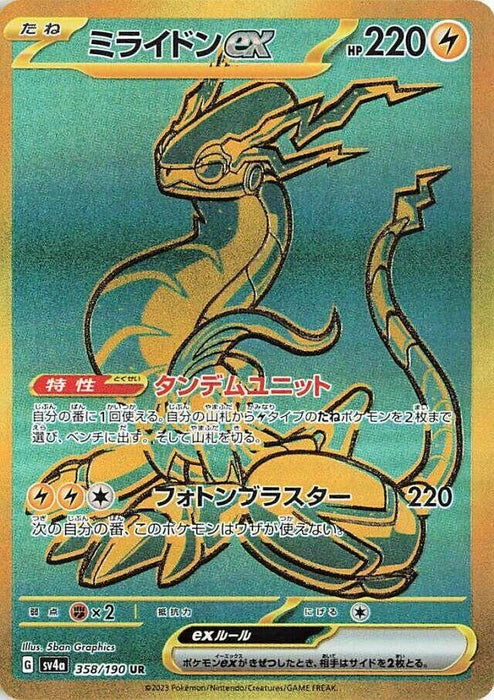 Image for Japanese Pokemon Japan - Miraidon ex (358/190) [SV4a: Shiny Treasure ex] (SV4a) - Pokemon Japan