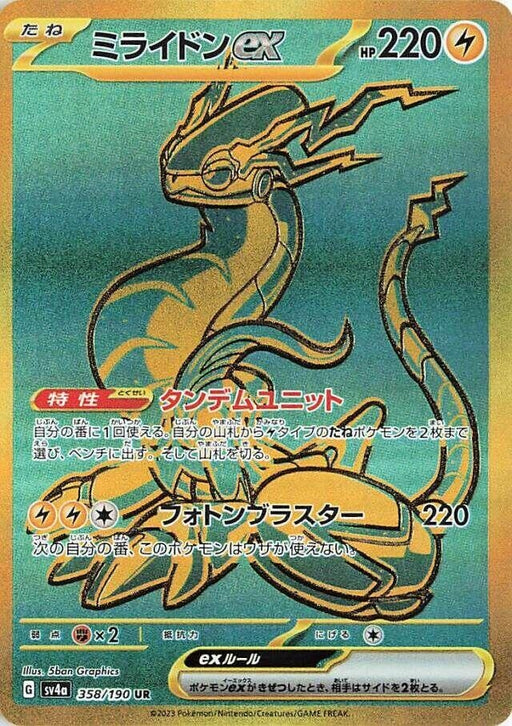 Image for Japanese Pokemon Japan - Miraidon ex (358/190) [SV4a: Shiny Treasure ex] (SV4a) - Pokemon Japan