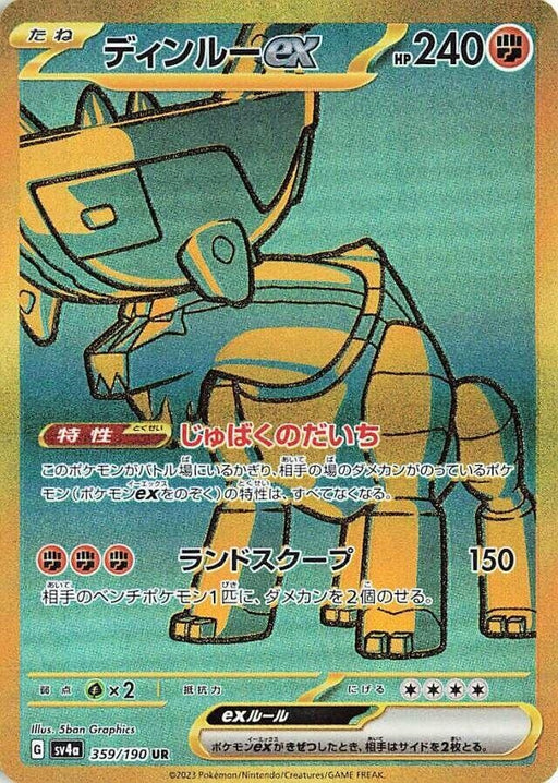 Image for Japanese Pokemon Japan - Ting-Lu ex (359/190) [SV4a: Shiny Treasure ex] (SV4a) - Pokemon Japan