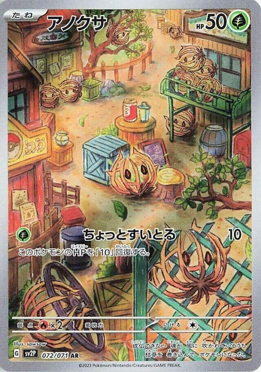 Image for Bramblin (072/071) (Holofoil) [SV2P: Snow Hazard] - Pokemon Japan