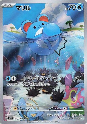 Japanese Pokémon - Marill - 073/071  Holofoil [SV2P: Snow Hazard]