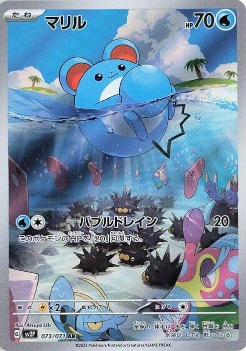 Image for Marill (073/071) (Holofoil) [SV2P: Snow Hazard] - Pokemon Japan