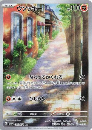 Japanese Pokémon - Sudowoodo - 080/071  Holofoil [SV2P: Snow Hazard]