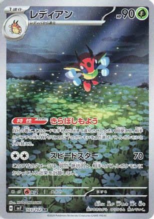 Japanese Pokémon - Ledian - 103/102  Holofoil [SV7: Stellar Miracle]