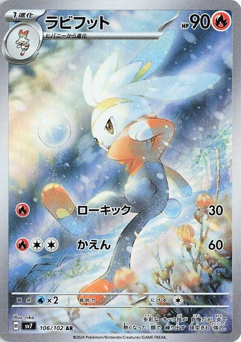 Image for Raboot (106/102) (Holofoil) [SV7: Stellar Miracle] - Pokemon Japan