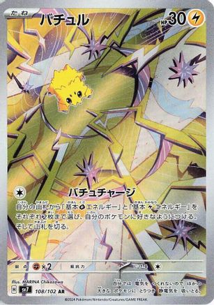 Japanese Pokémon - Joltik - 108/102  Holofoil [SV7: Stellar Miracle]