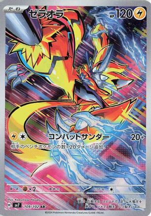 Japanese Pokémon - Zeraora - 109/102  Holofoil [SV7: Stellar Miracle]