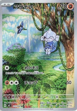 Japanese Pokémon - Meditite - 111/102  Holofoil [SV7: Stellar Miracle]