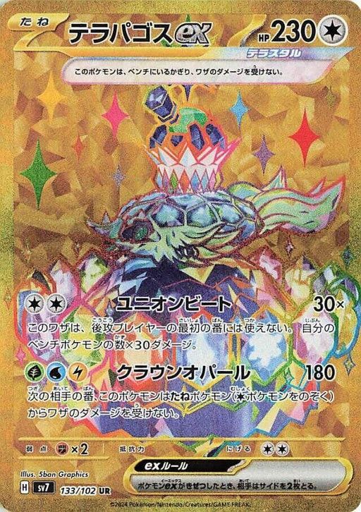Image for Terapagos ex (133/102) (Holofoil) [SV7: Stellar Miracle] - Pokemon Japan