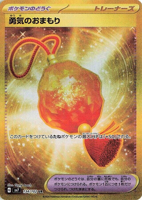 Image for Bravery Charm (134/102) (Holofoil) [SV7: Stellar Miracle] - Pokemon Japan