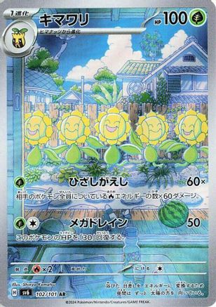 Japanese Pokémon - Sunflora - 102/101  Holofoil [SV6: Transformation Mask]