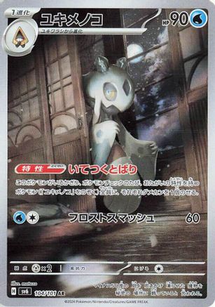 Japanese Pokémon - Froslass - 104/101  Holofoil [SV6: Transformation Mask]