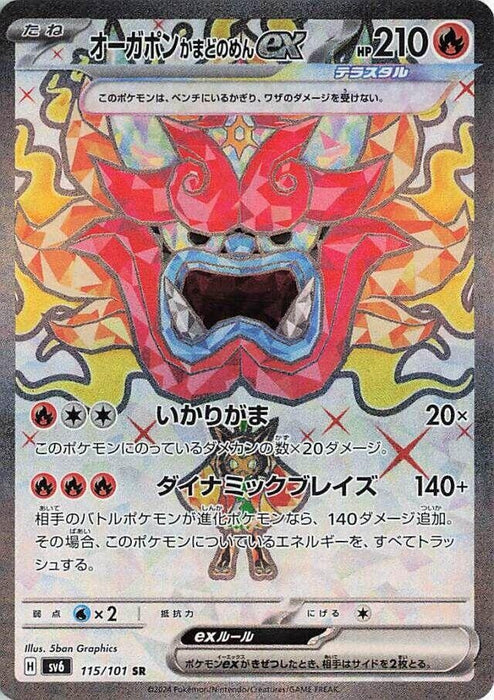 Image for Hearthflame Mask Ogerpon ex (115/101) (Holofoil) [SV6: Transformation Mask] - Pokemon Japan
