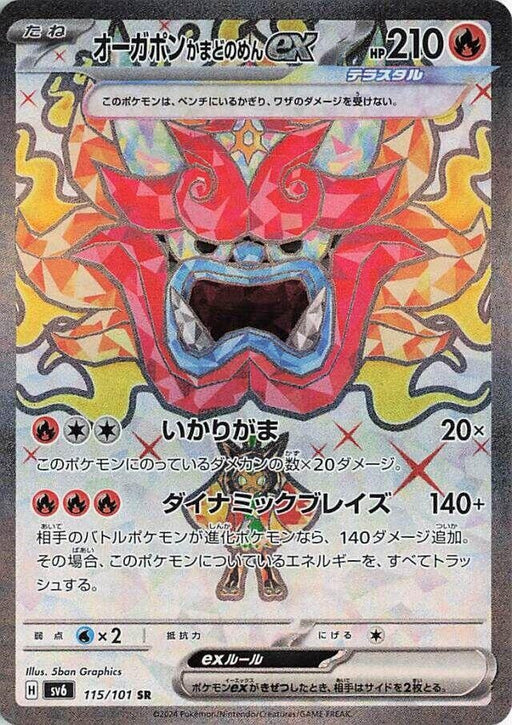 Image for Hearthflame Mask Ogerpon ex (115/101) (Holofoil) [SV6: Transformation Mask] - Pokemon Japan