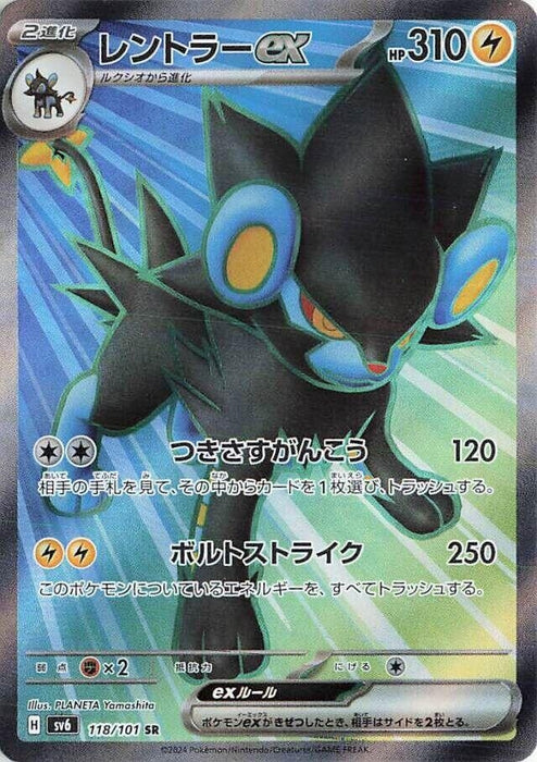 Image for Luxray ex (118/101) (Holofoil) [SV6: Transformation Mask] - Pokemon Japan