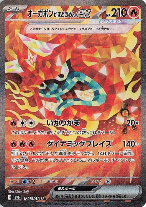 Image for Hearthflame Mask Ogerpon ex (126/101) (Holofoil) [SV6: Transformation Mask] - Pokemon Japan