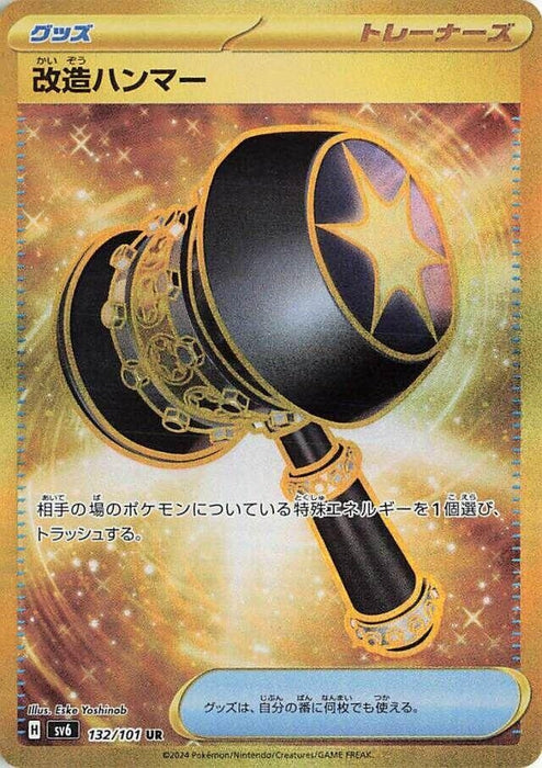 Image for Enhanced Hammer (132/101) (Holofoil) [SV6: Transformation Mask] - Pokemon Japan