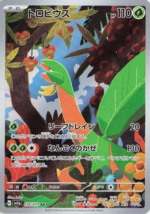 Japanese Pokémon - Tropius - 074/073  Holofoil [SV1a: Triplet Beat]