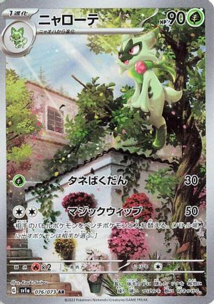 Japanese Pokémon - Floragato - 076/073  Holofoil [SV1a: Triplet Beat]