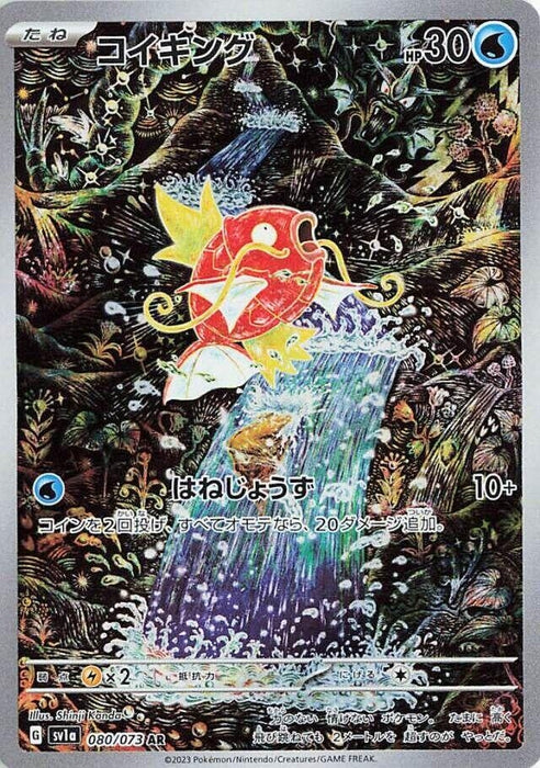 Image for Magikarp (080/073) (Holofoil) [SV1a: Triplet Beat] - Pokemon Japan